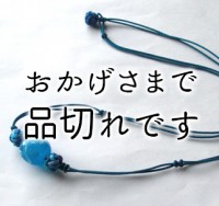 ■ネックレス　あわじ玉青