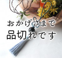 ■帯飾り008