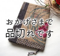 ■きものブックカバー008